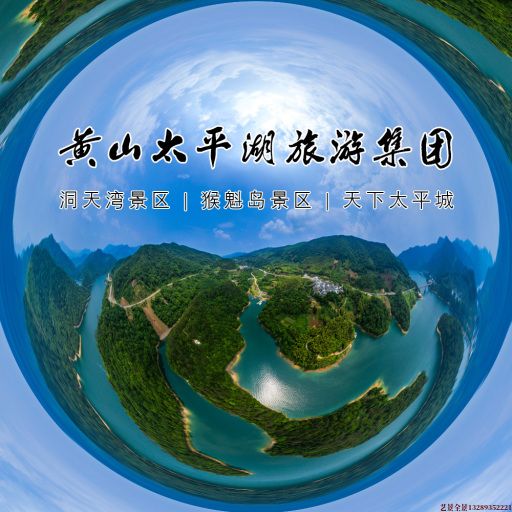 迎江720全景拍摄